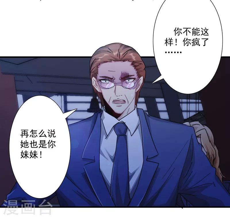 第166话 犒劳手下23