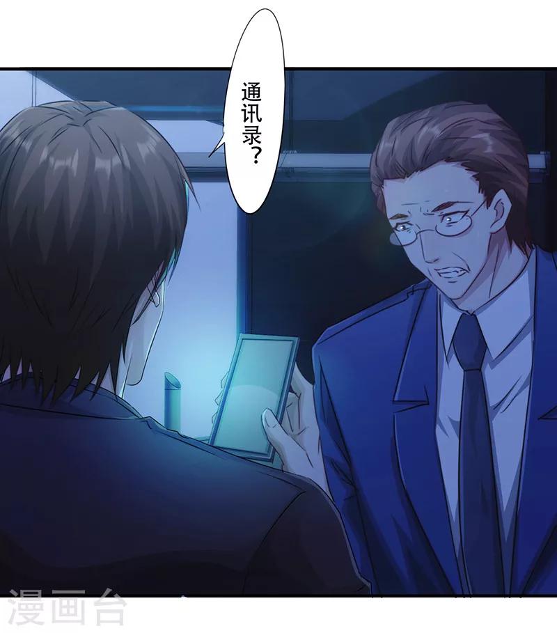 第166话 犒劳手下31