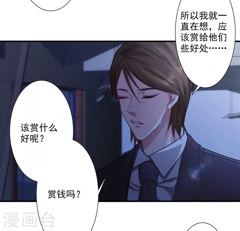 第166话 犒劳手下4
