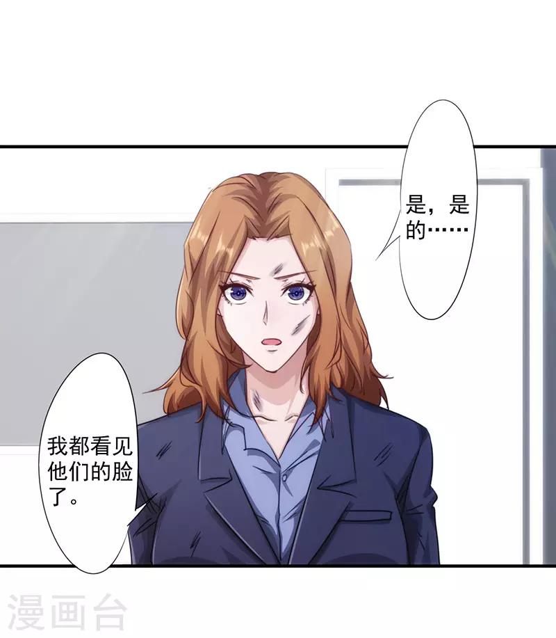 第188话 审讯10