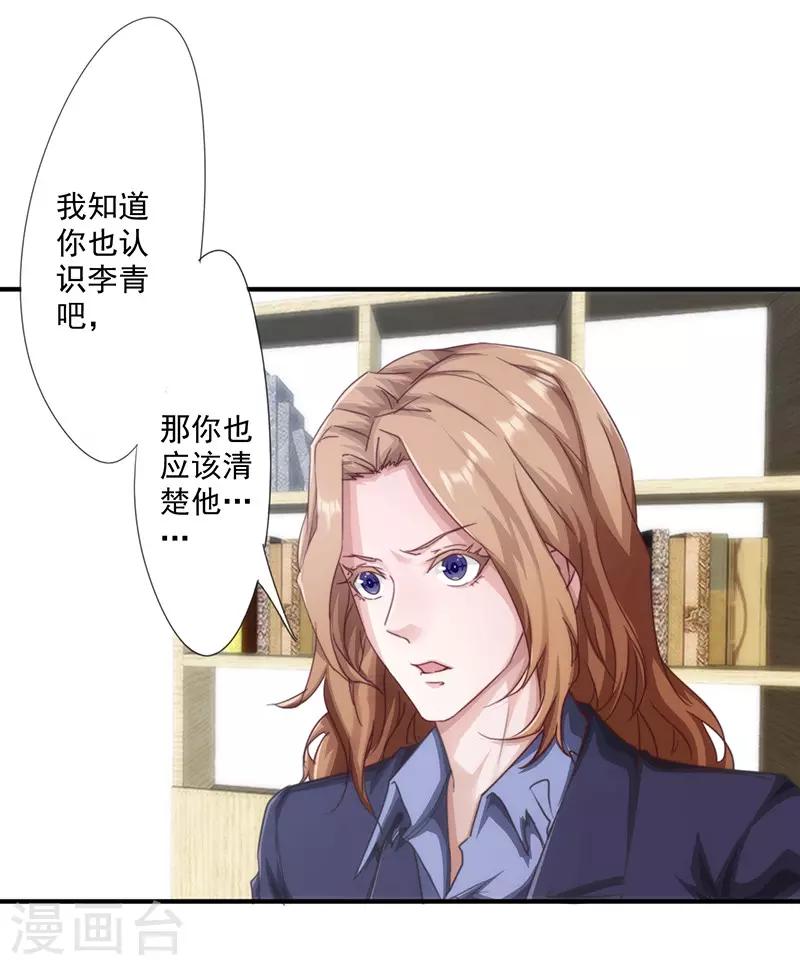 第188话 审讯16