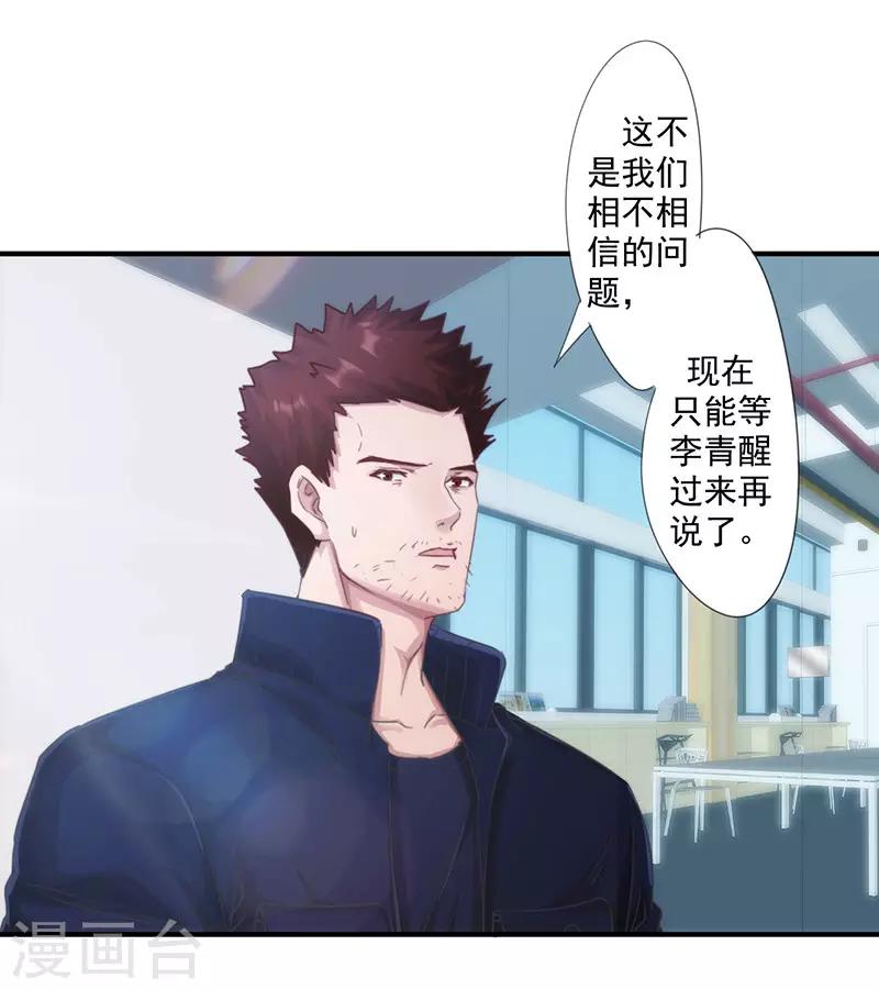 第188话 审讯17