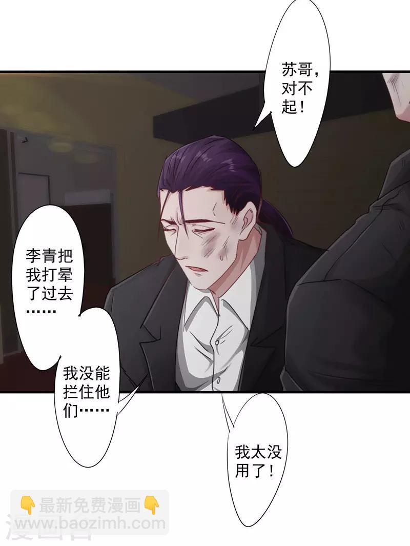 第188话 审讯3