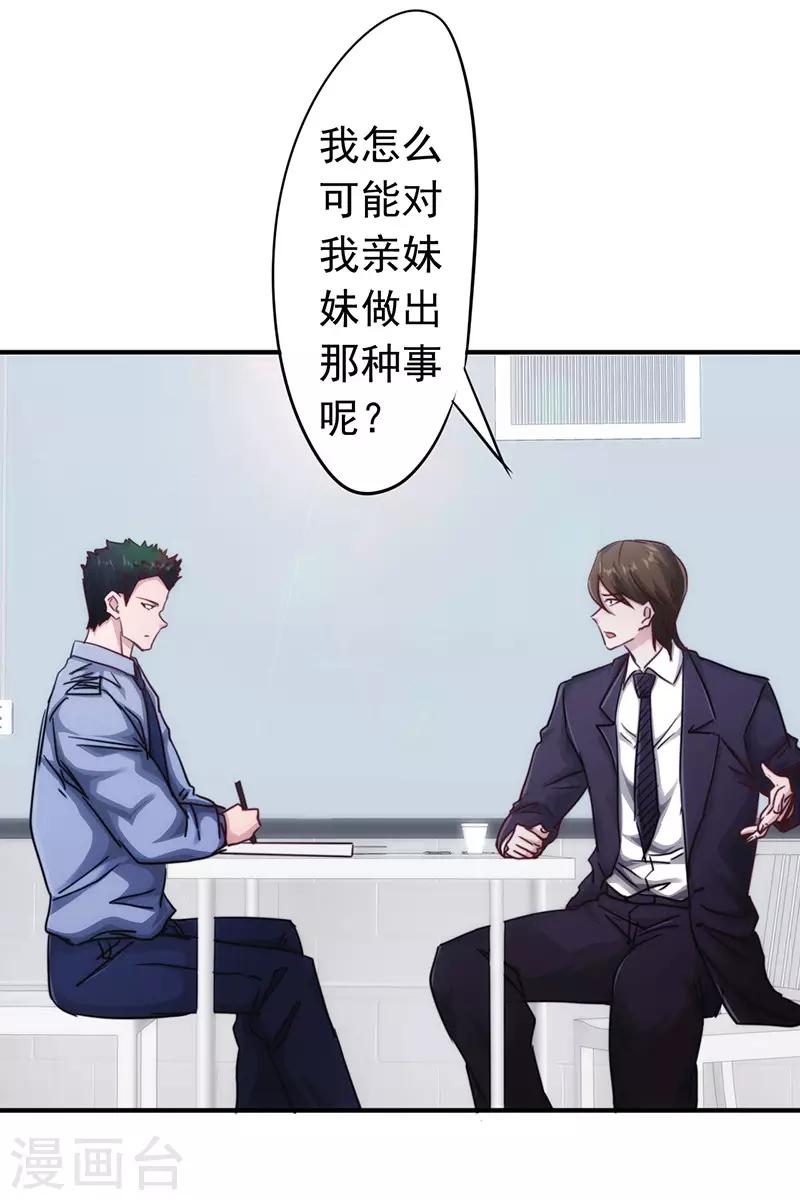 第194话 审讯12