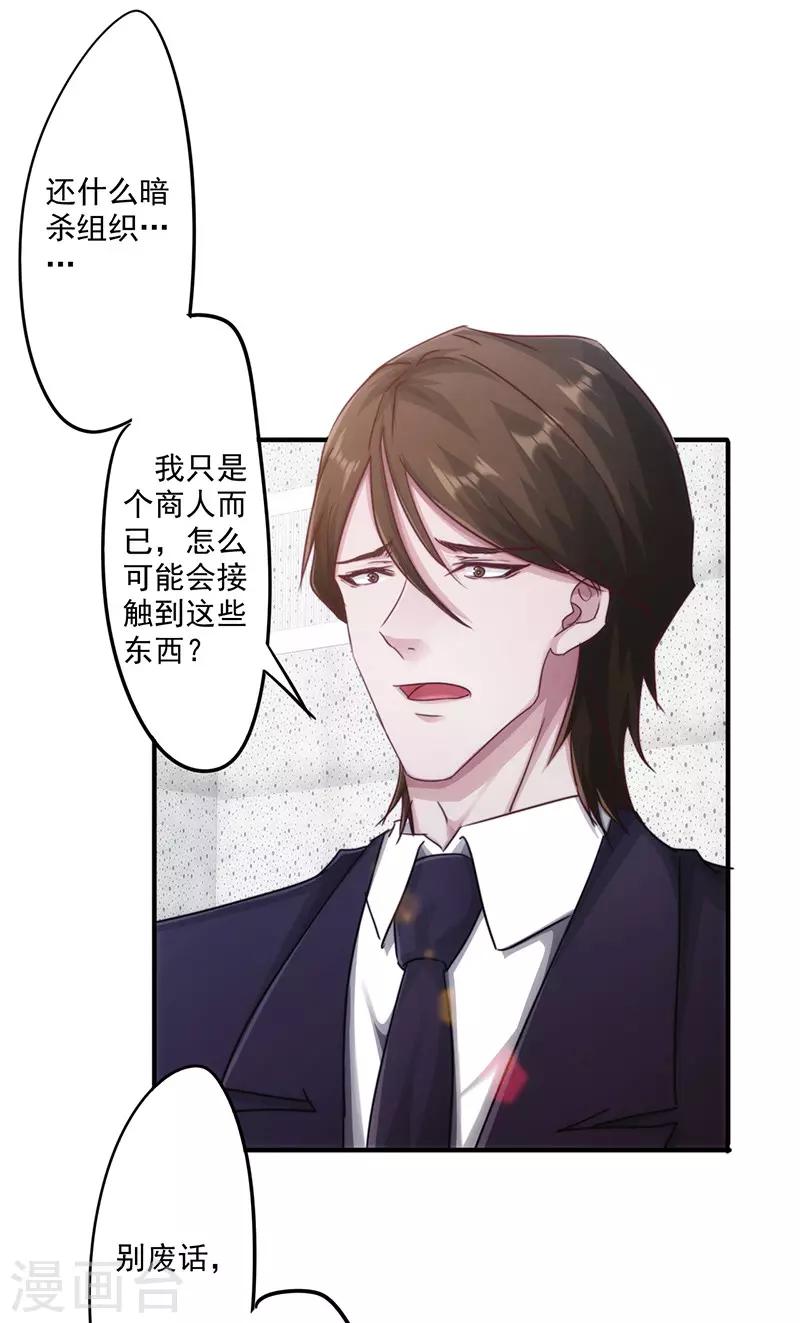 第194话 审讯13