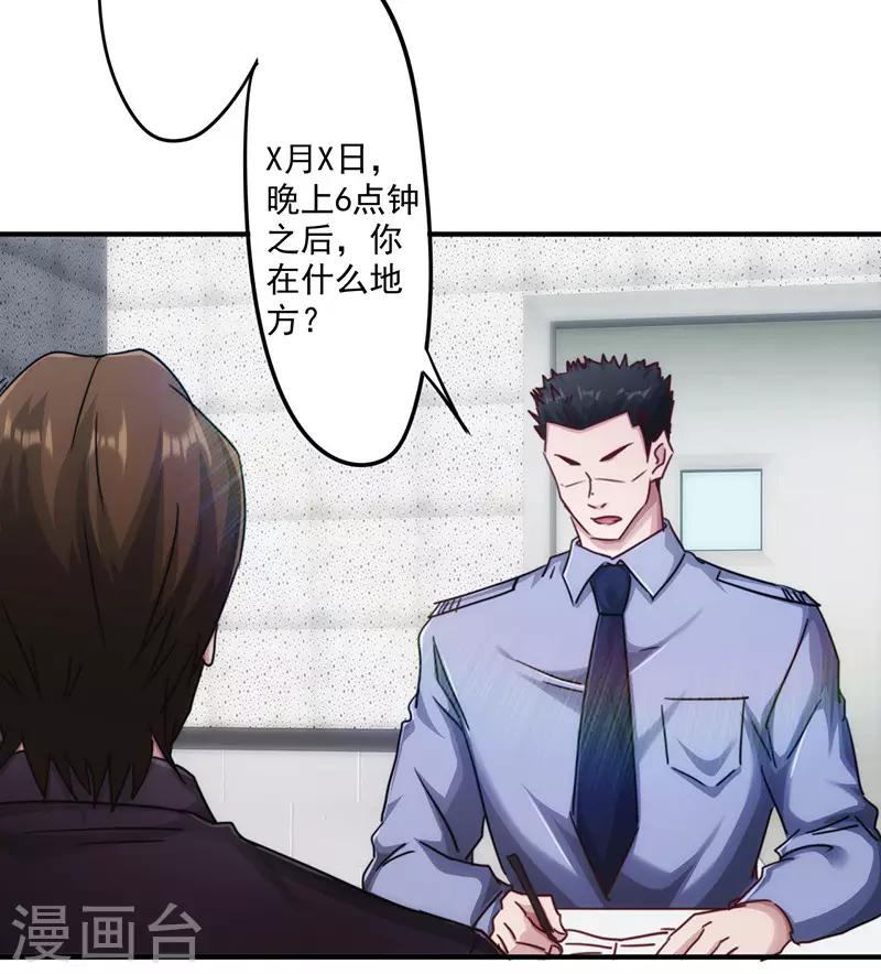 第194话 审讯14