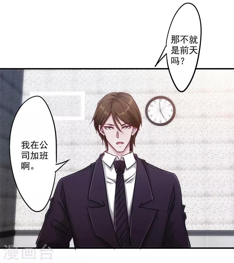 第194话 审讯15