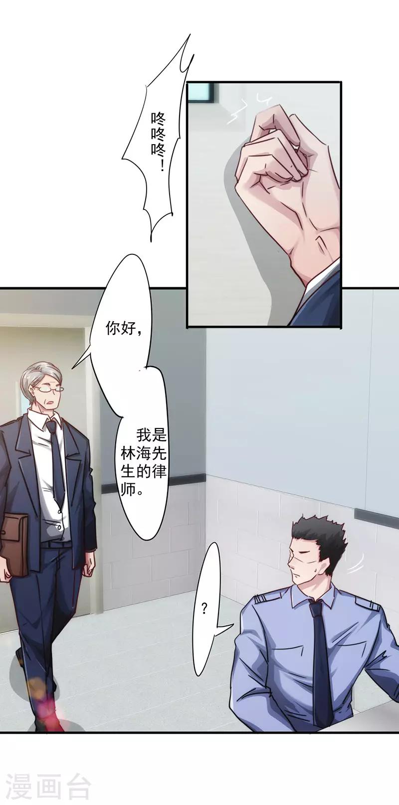 第194话 审讯16