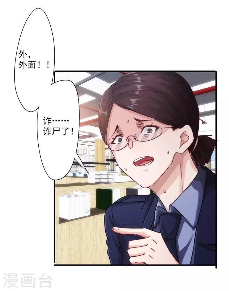 第194话 审讯3