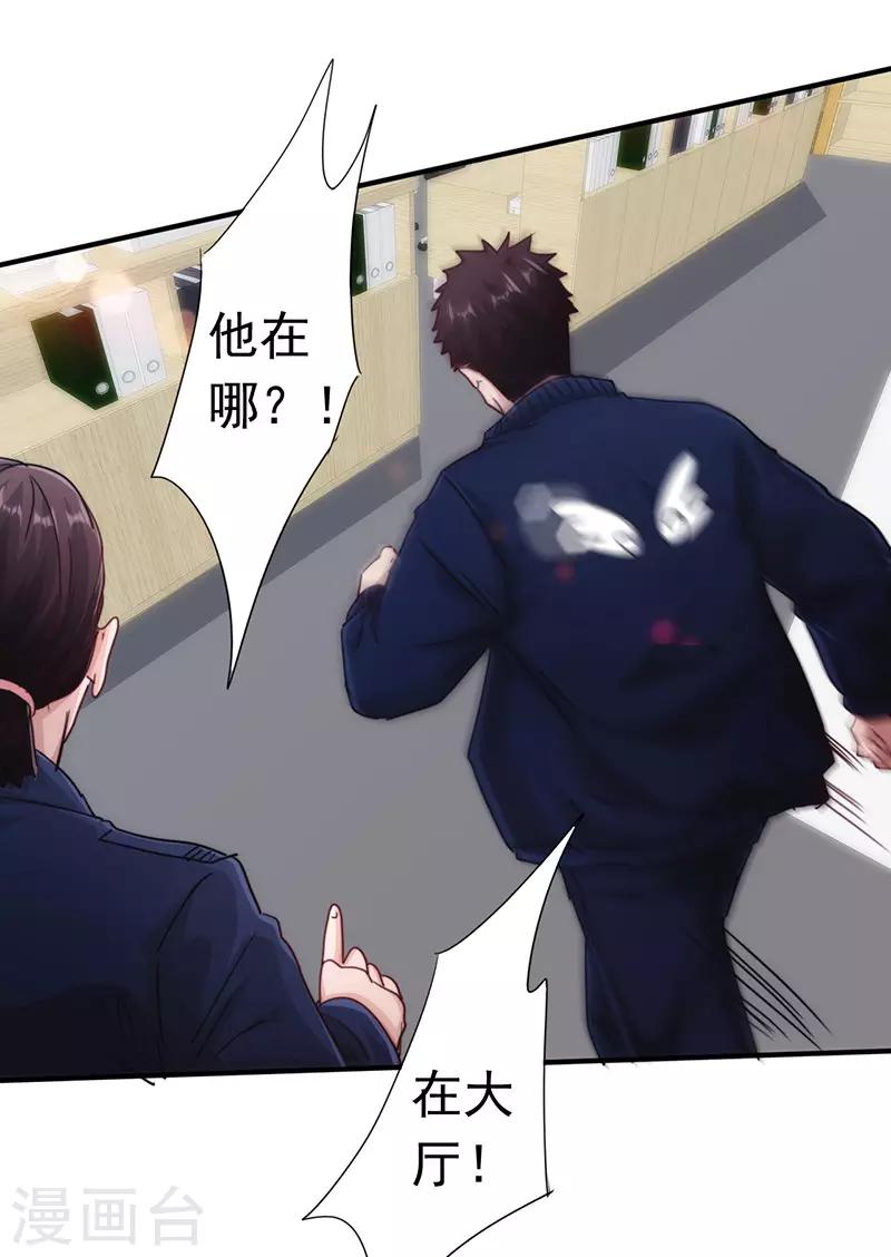 第194话 审讯5