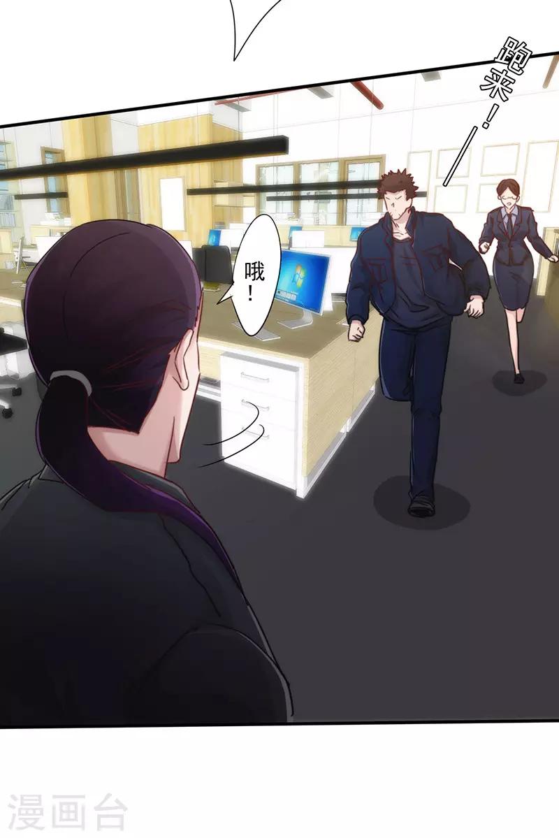 第194话 审讯6