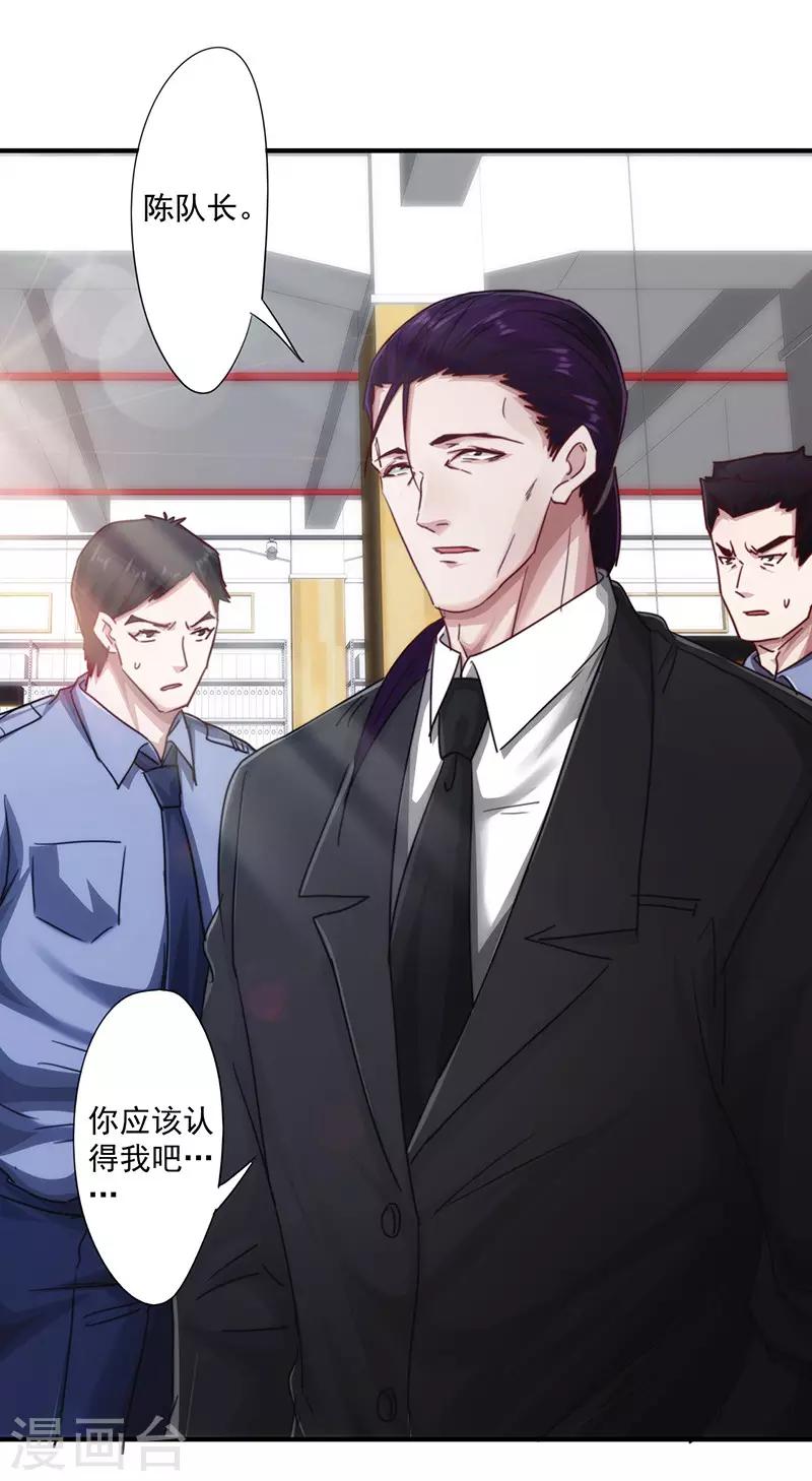 第194话 审讯7