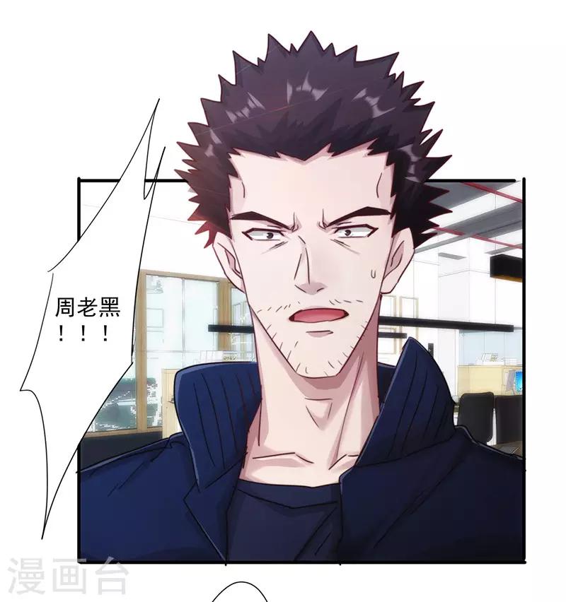 第194话 审讯8