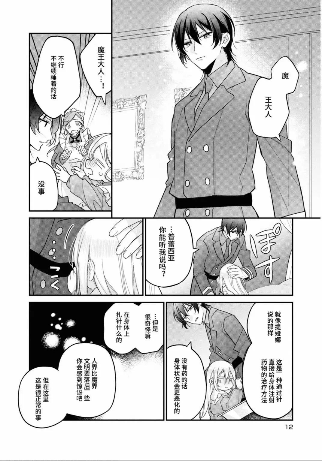 第06话10