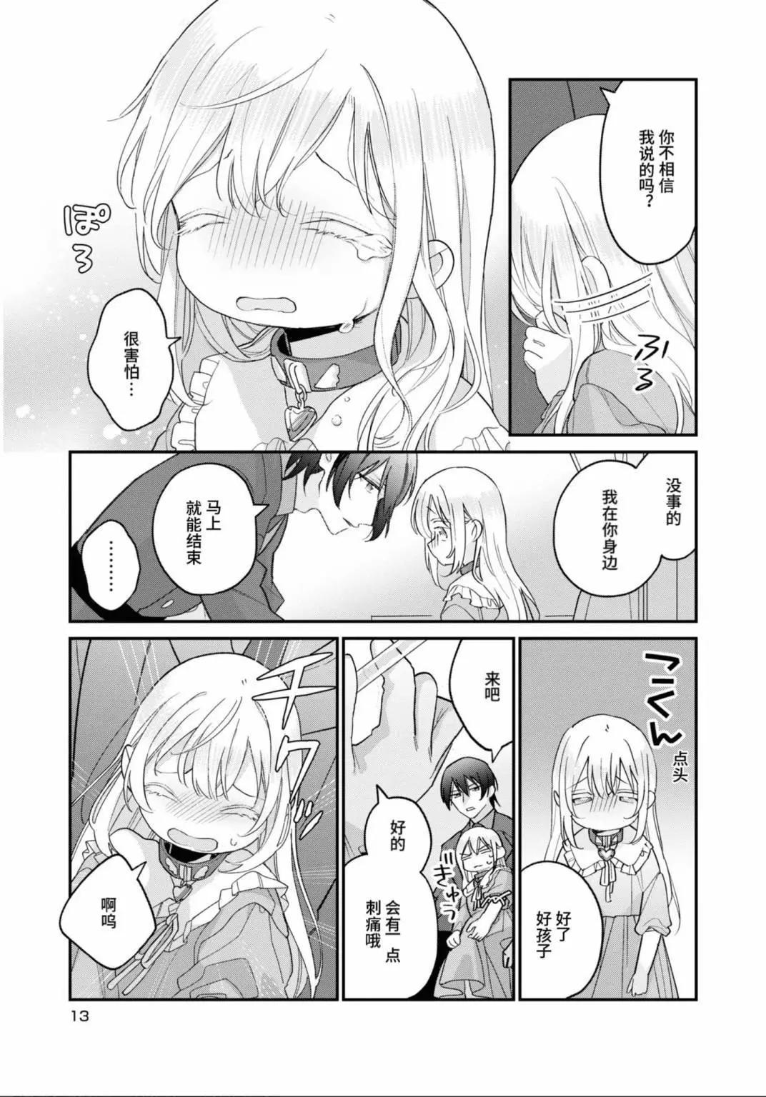 第06话11