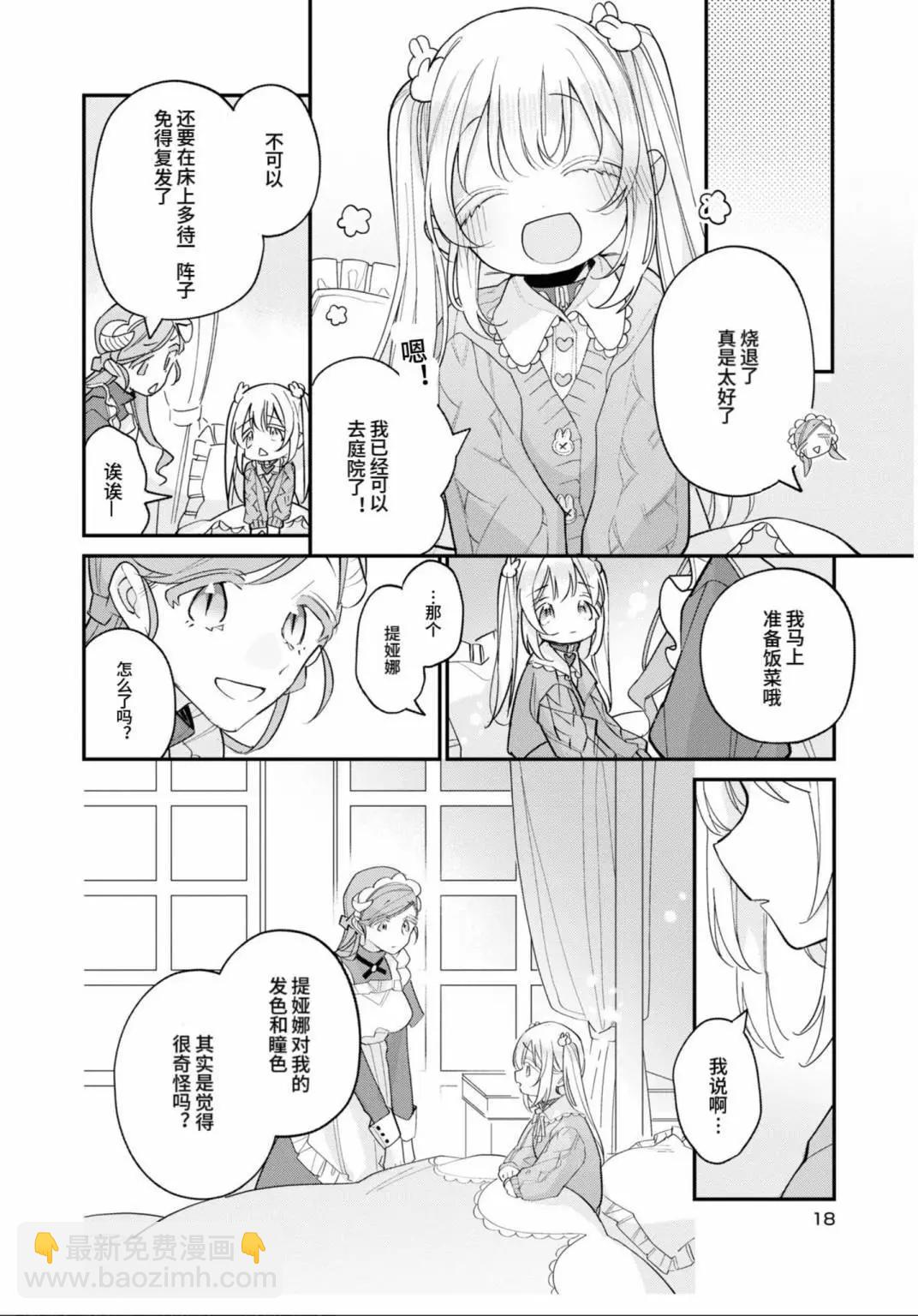 第06话16