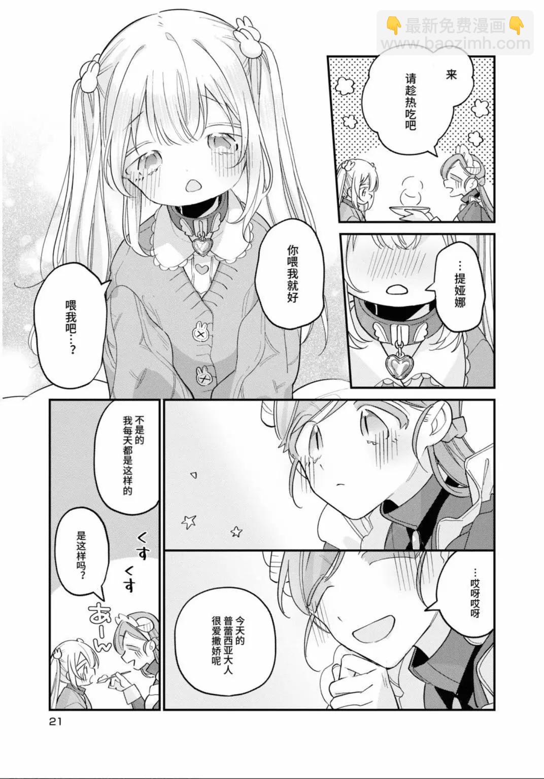 第06话19