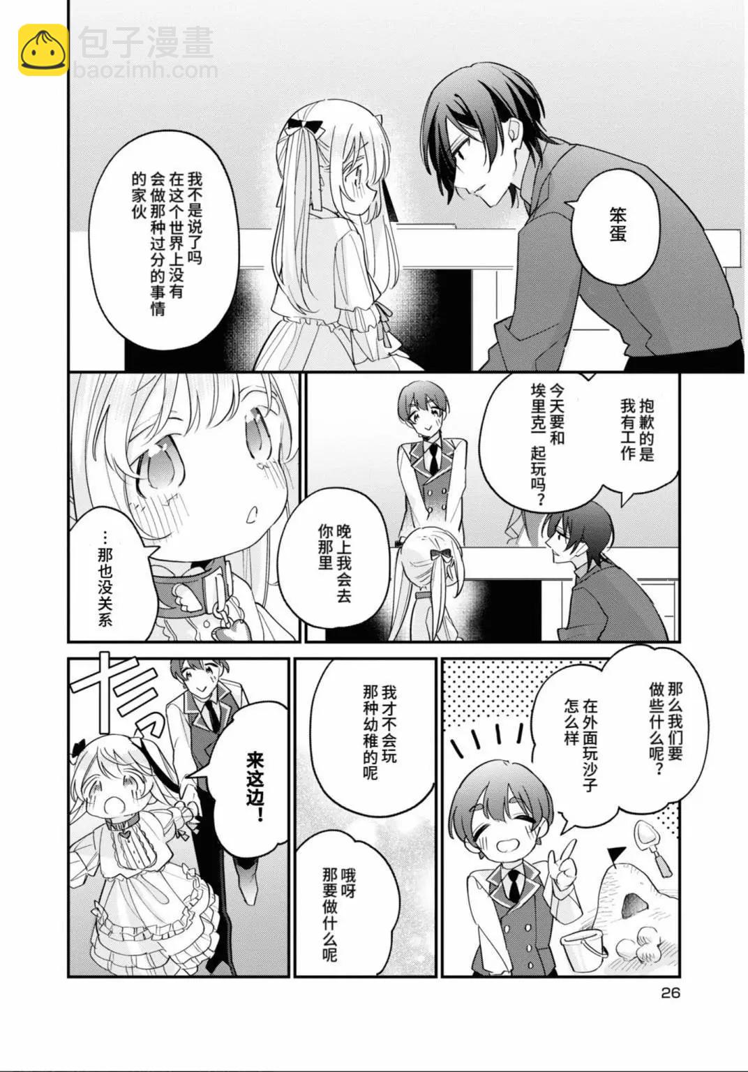第06话24