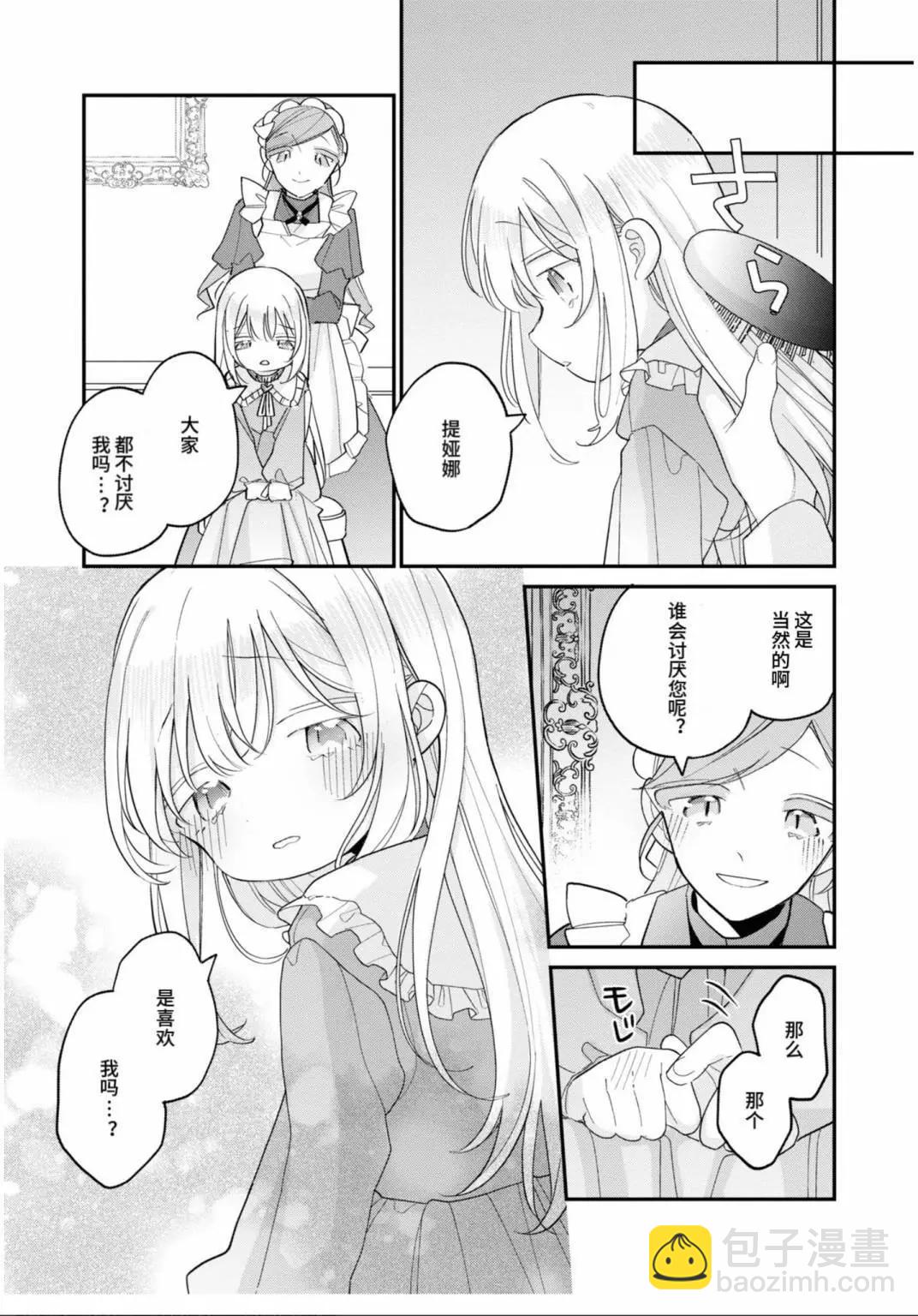 第06话27
