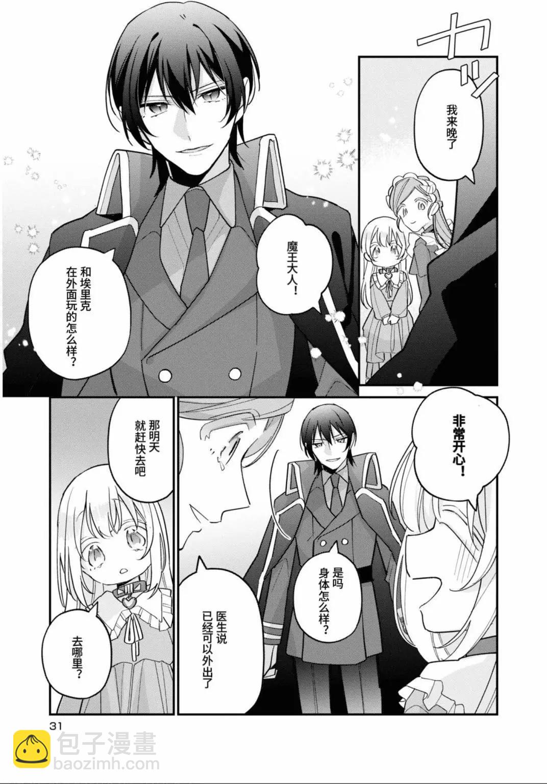 第06话29