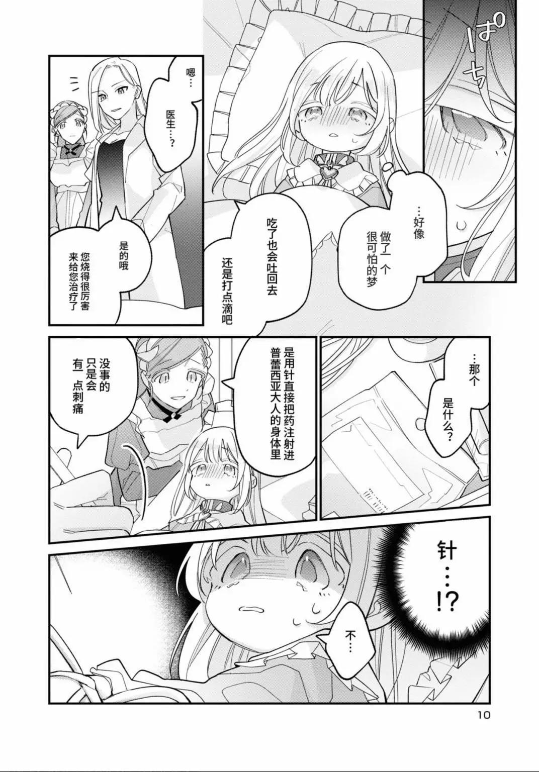 第06话8
