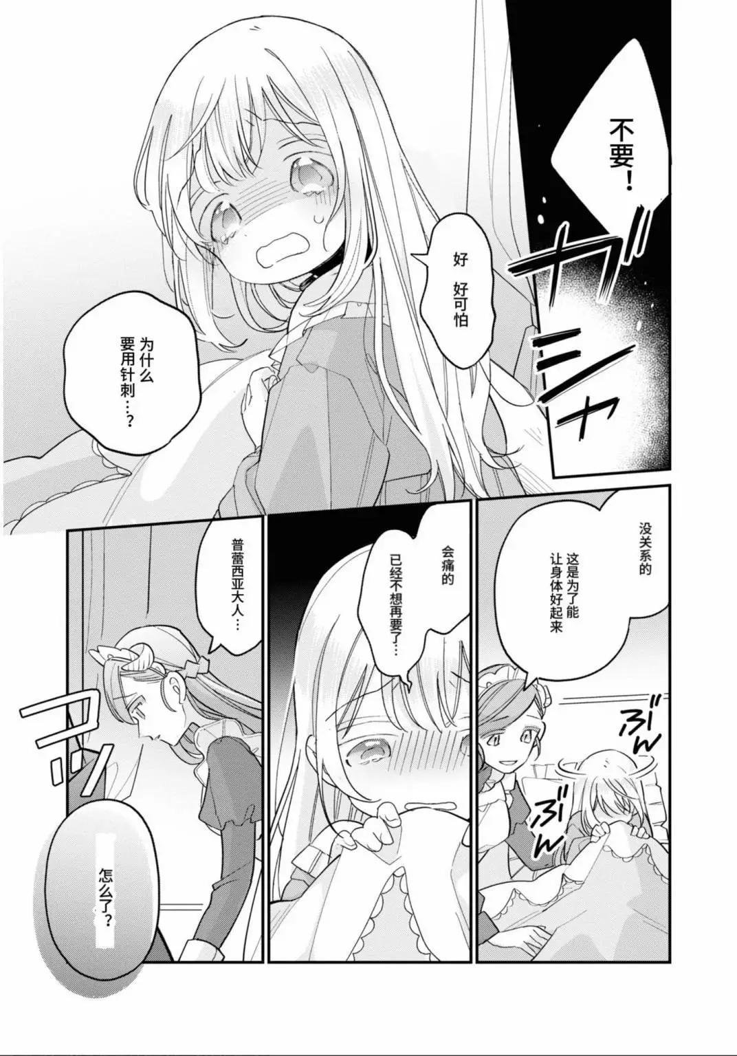 第06话9