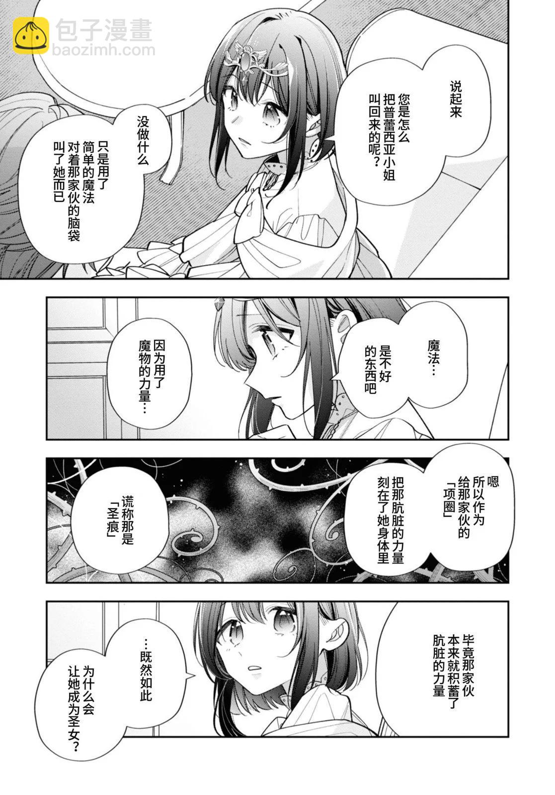 第14话10