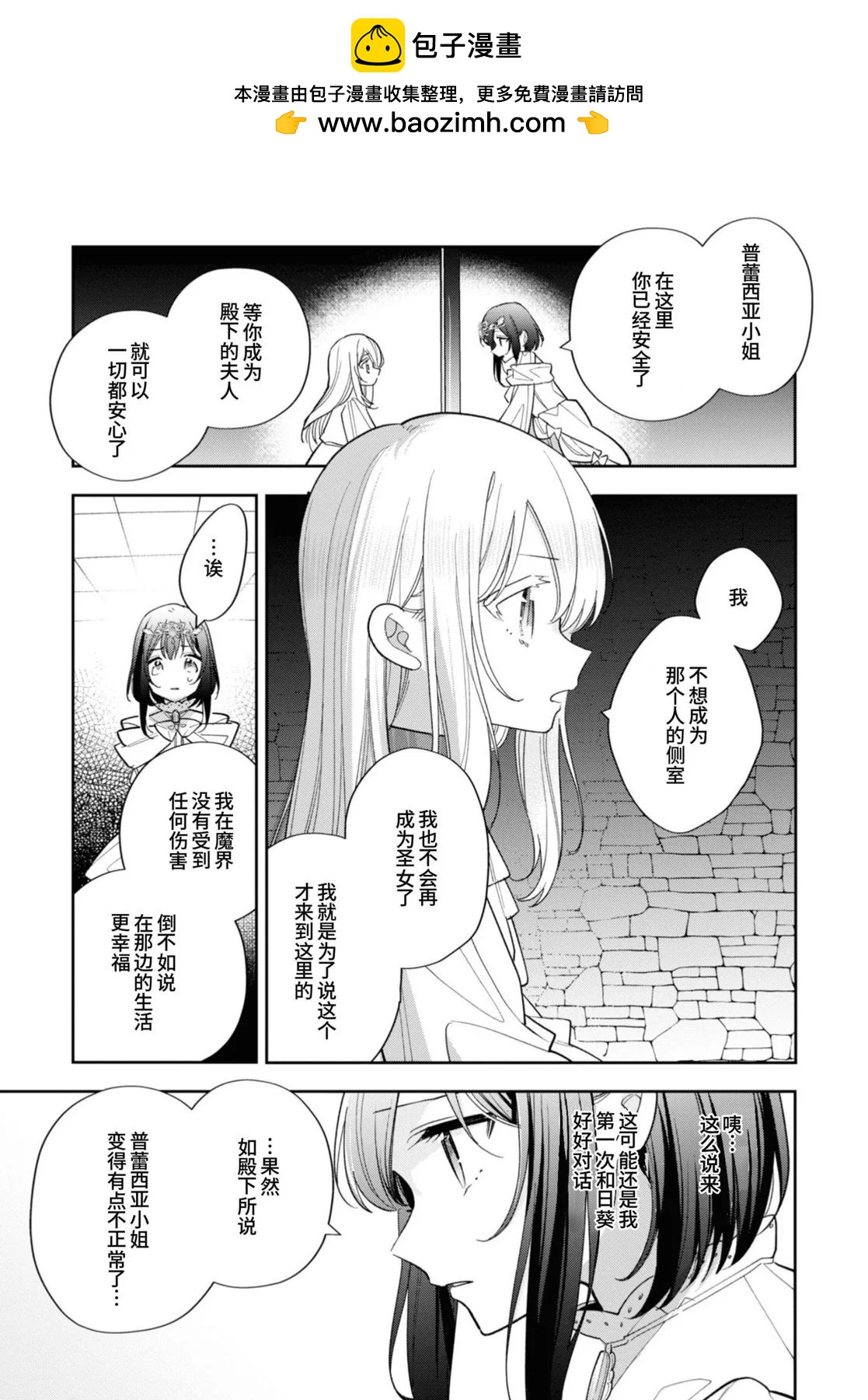 第14话24