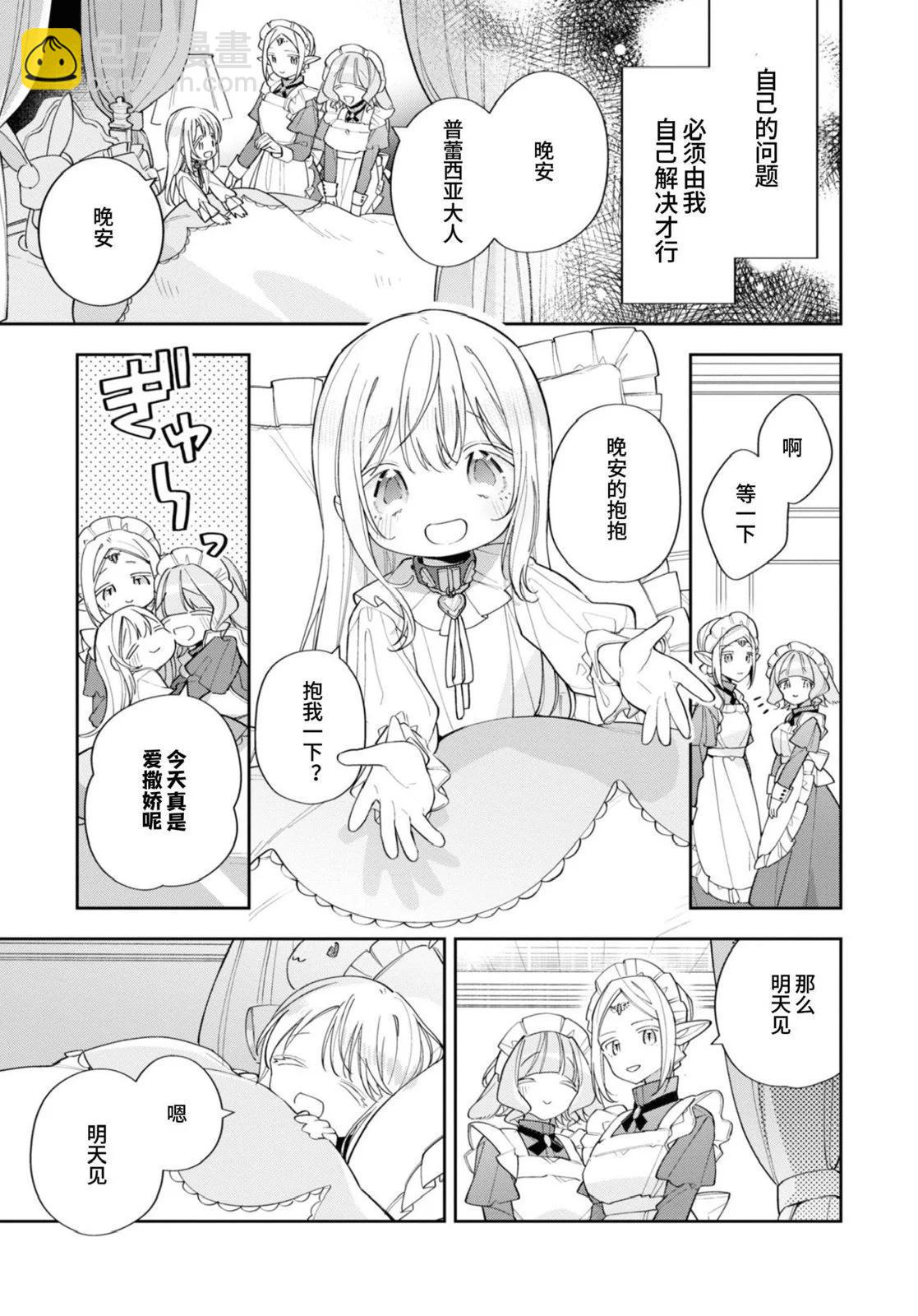 第14话4