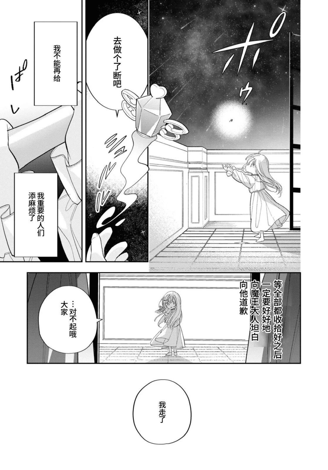 第14话6