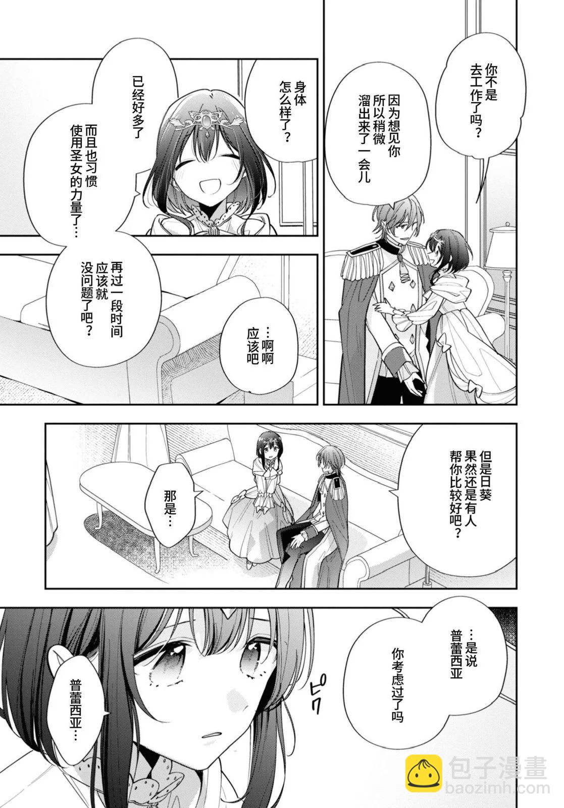 第14话8