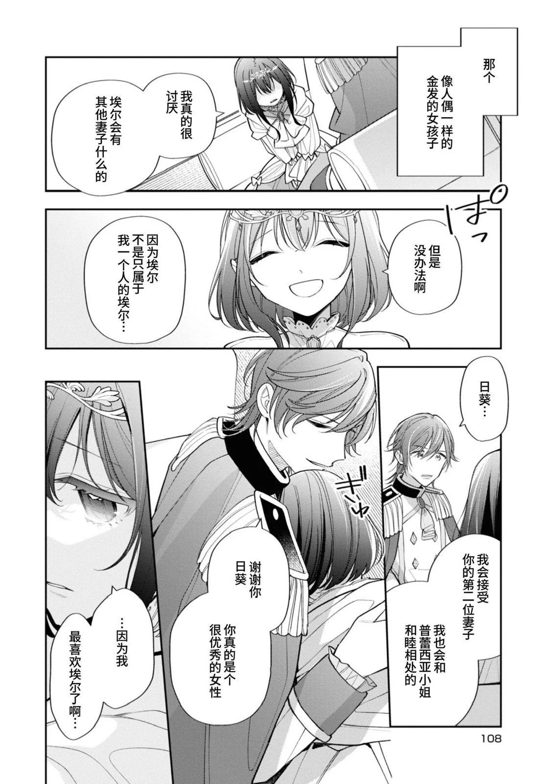 第14话9