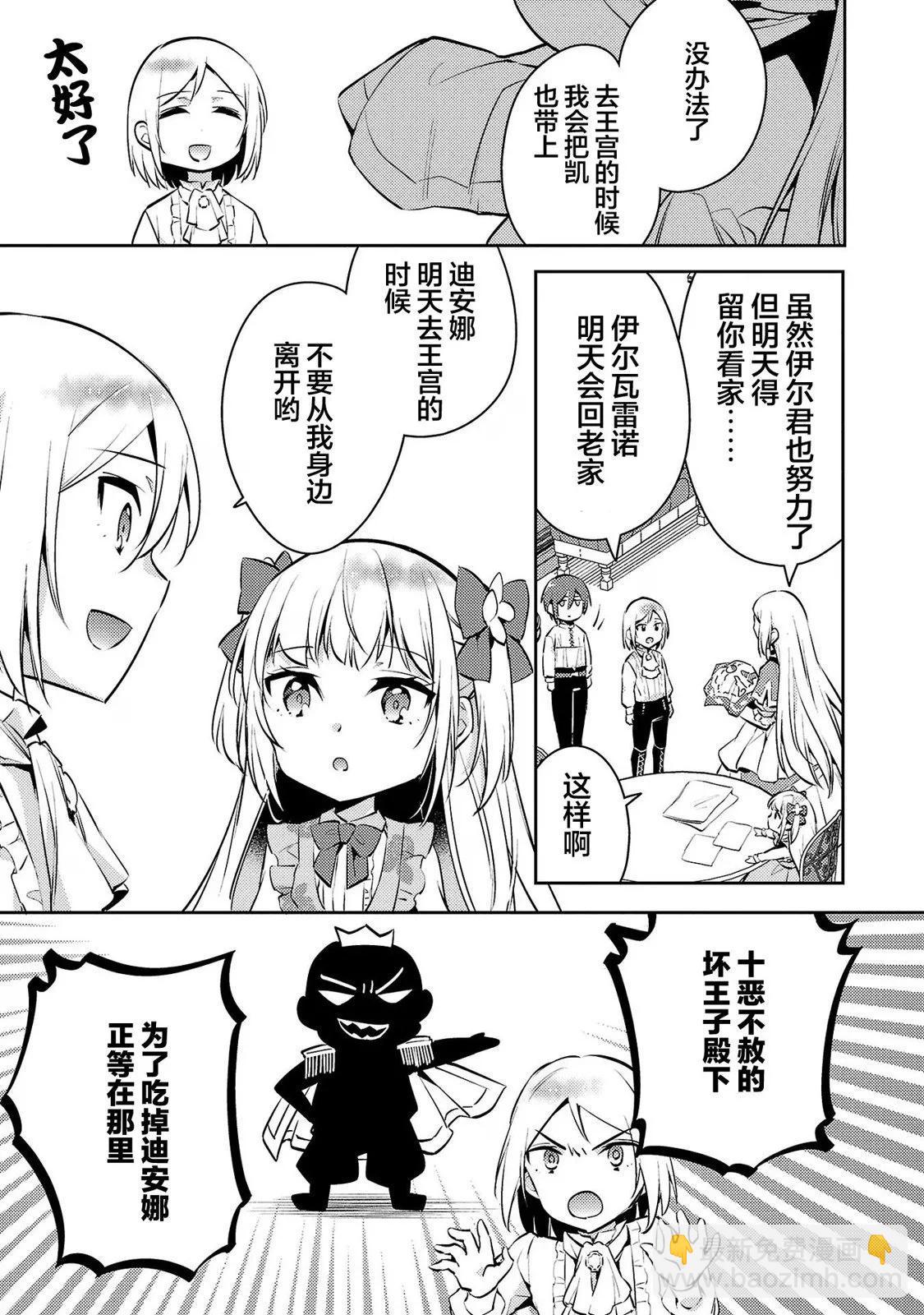 第04话12