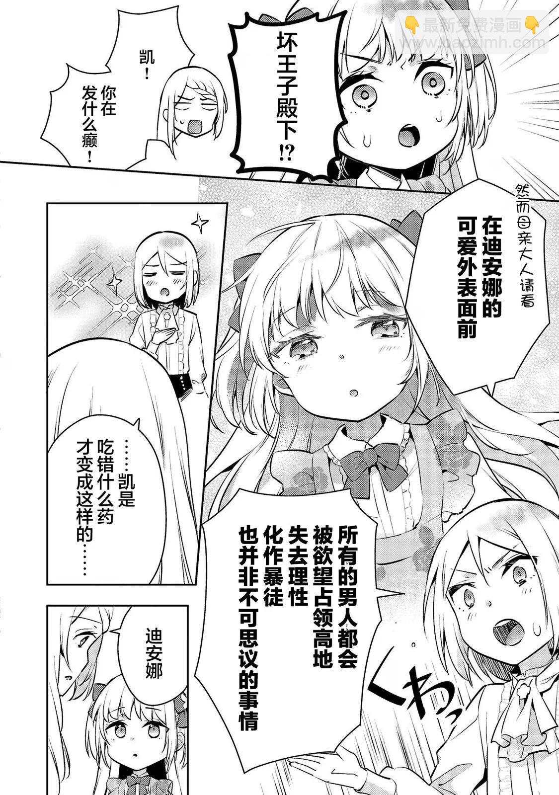 第04话13