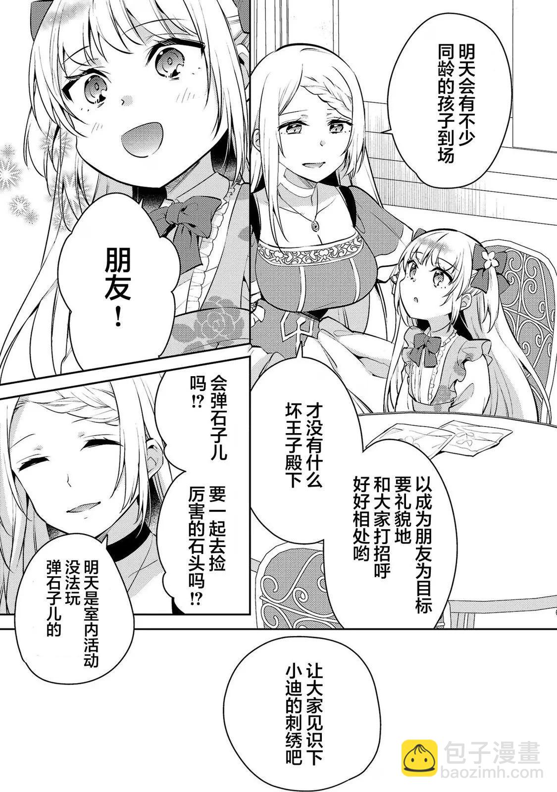 第04话14