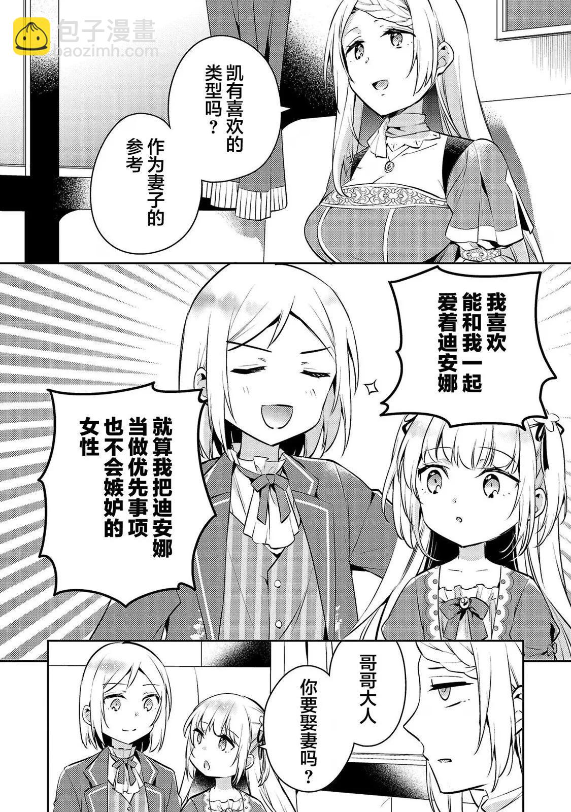第04话19
