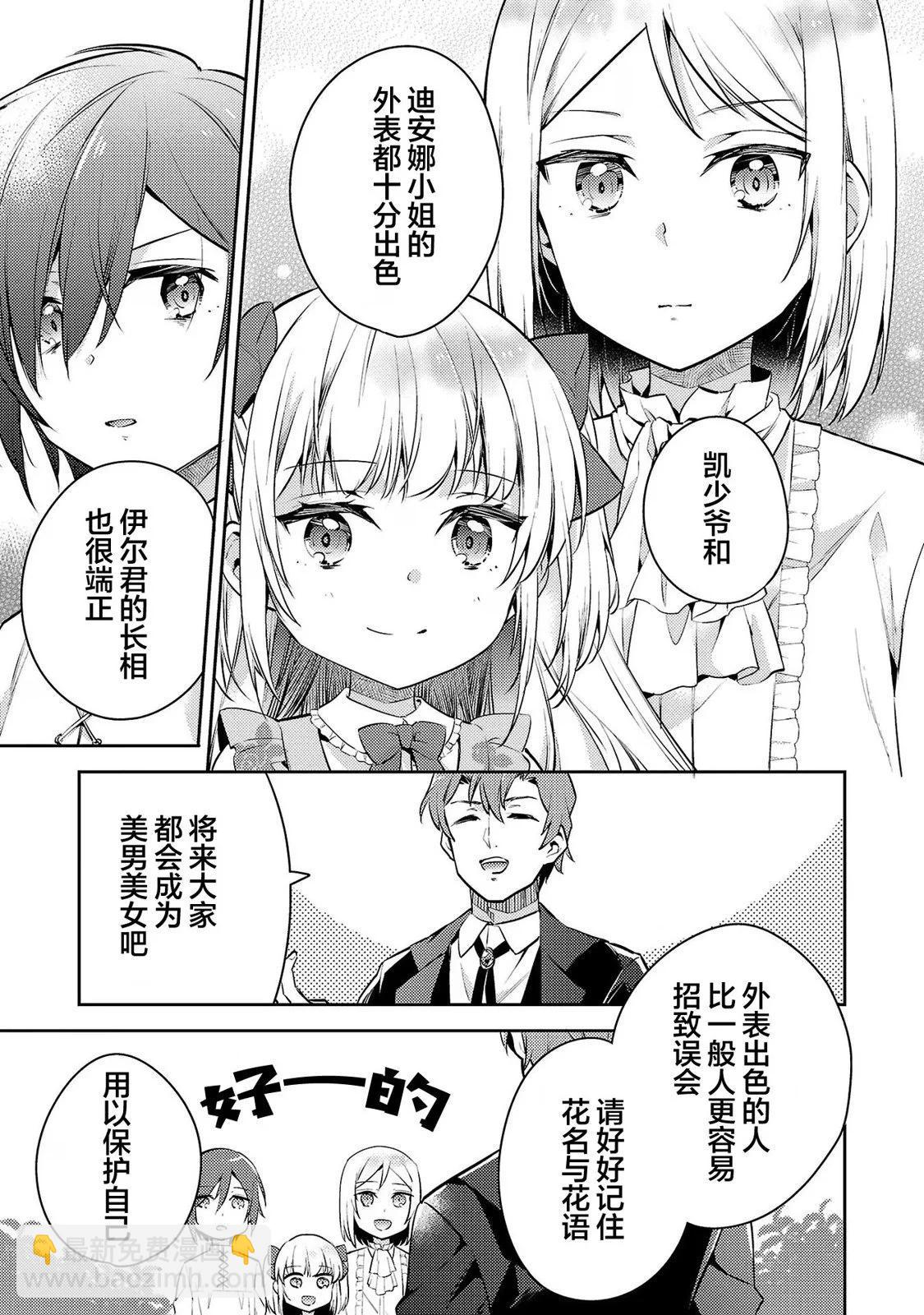 第04话2