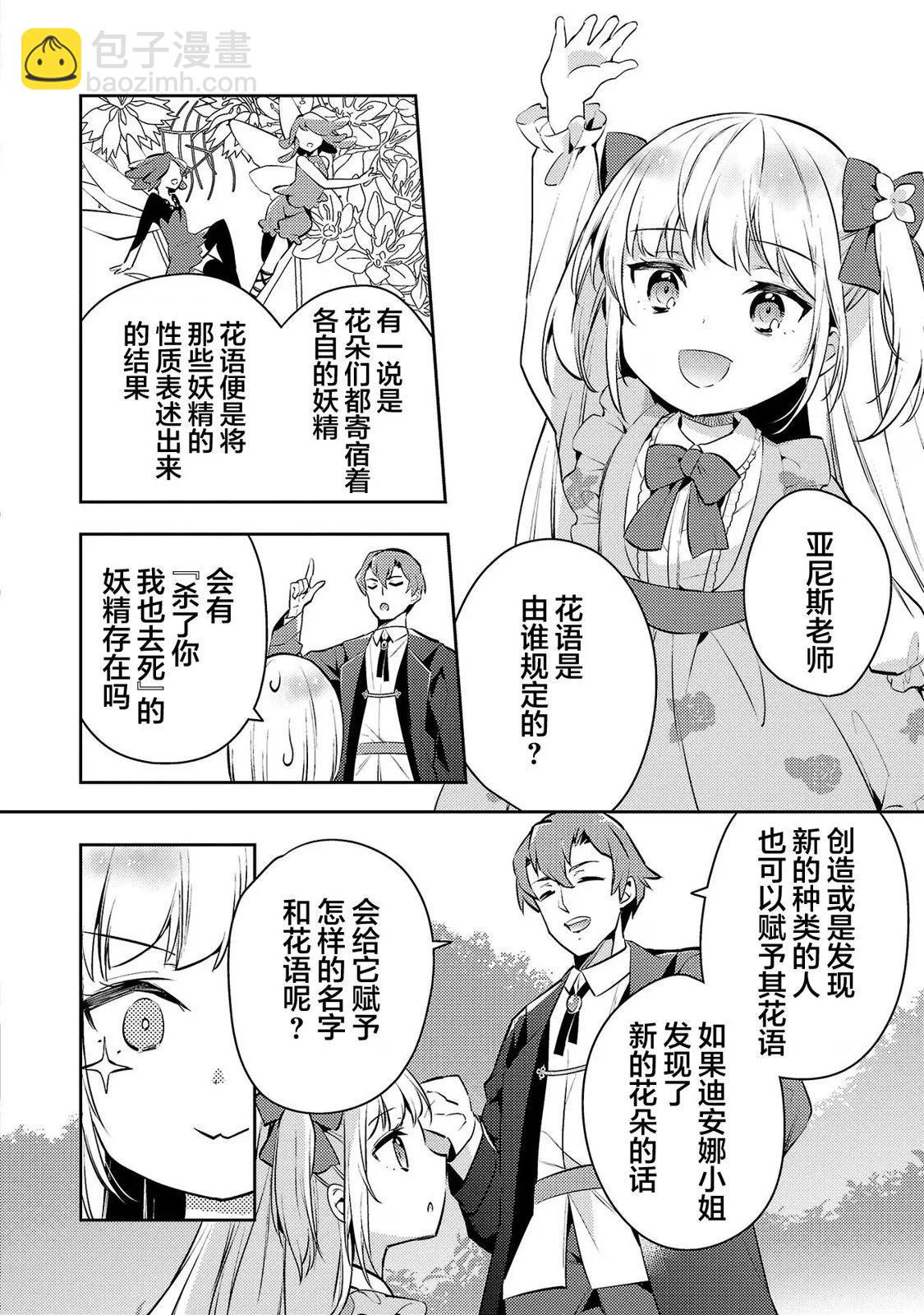 第04话3