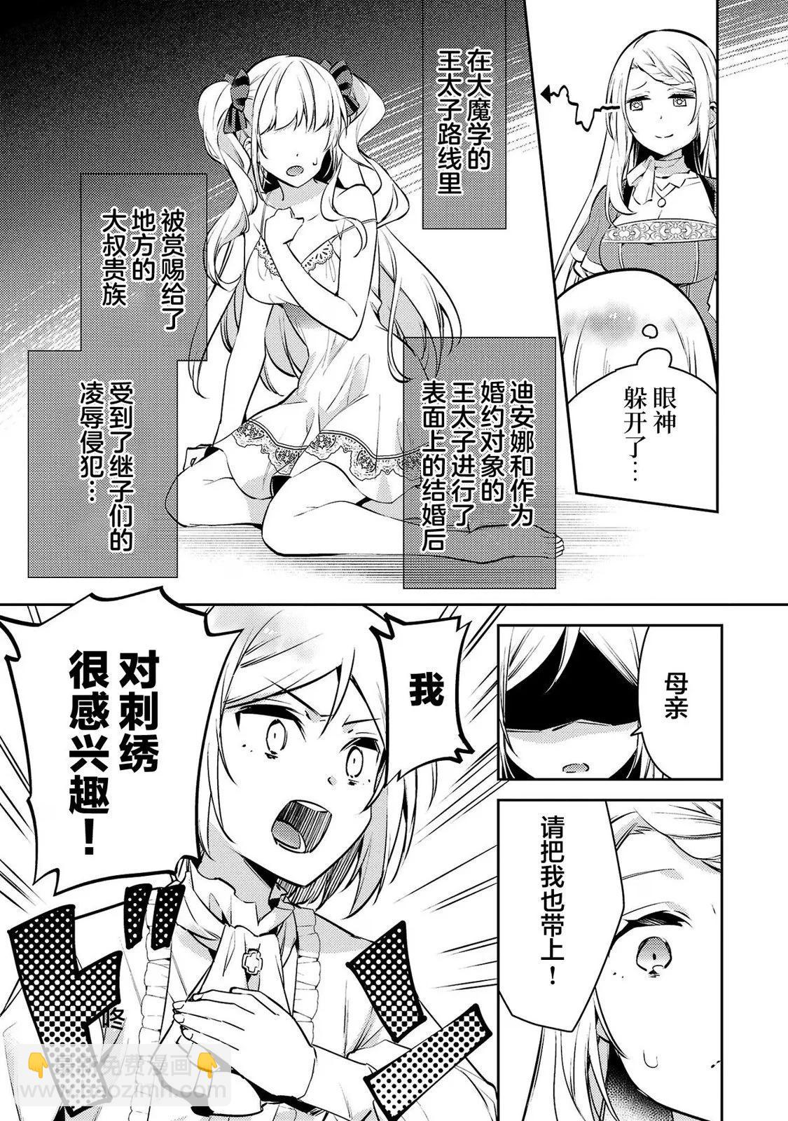 第04话6