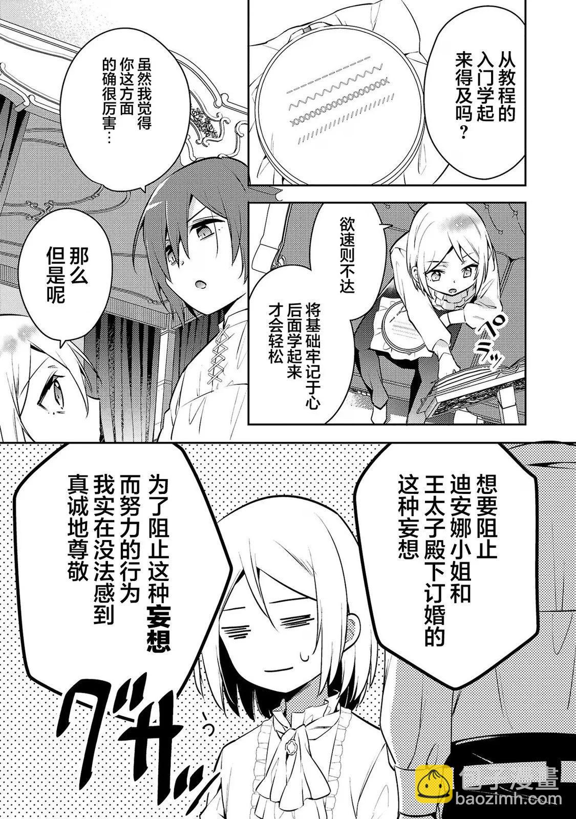 第04话8