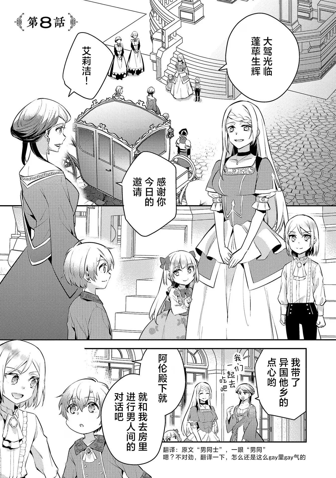 第08话0