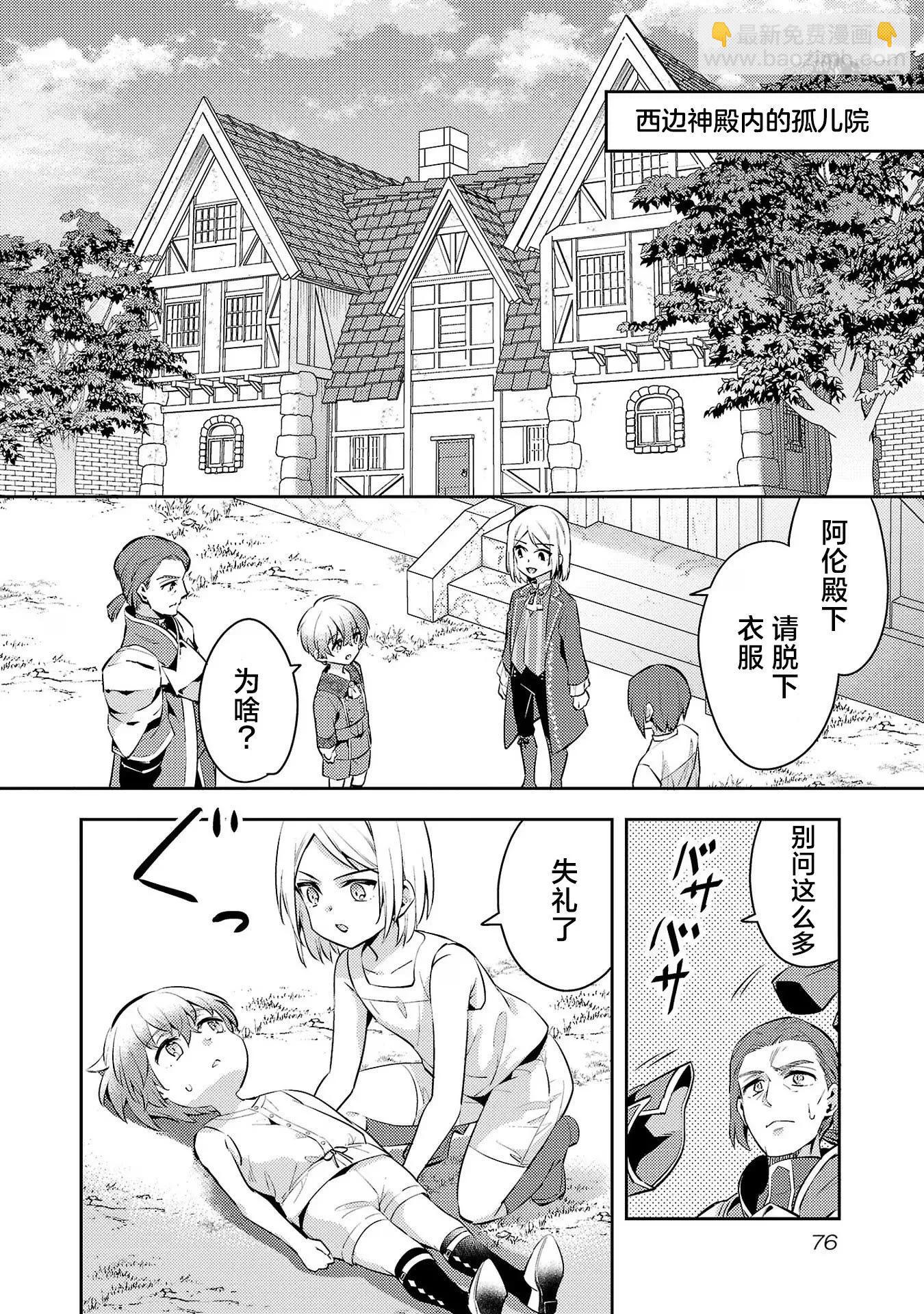 第08话11