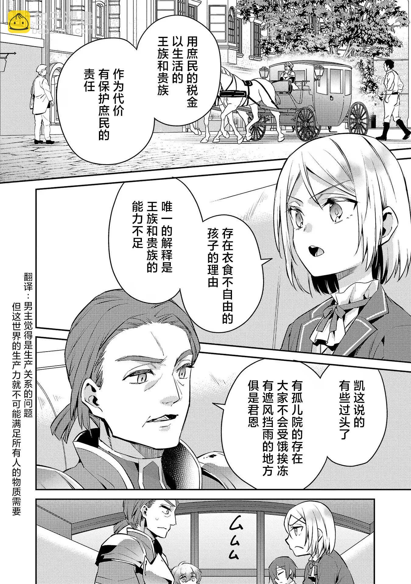 第08话17
