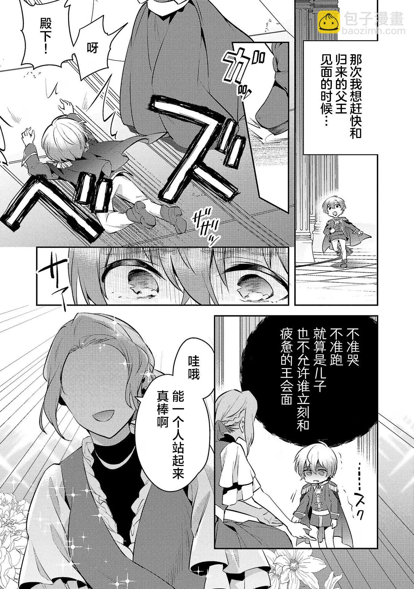 第08话2