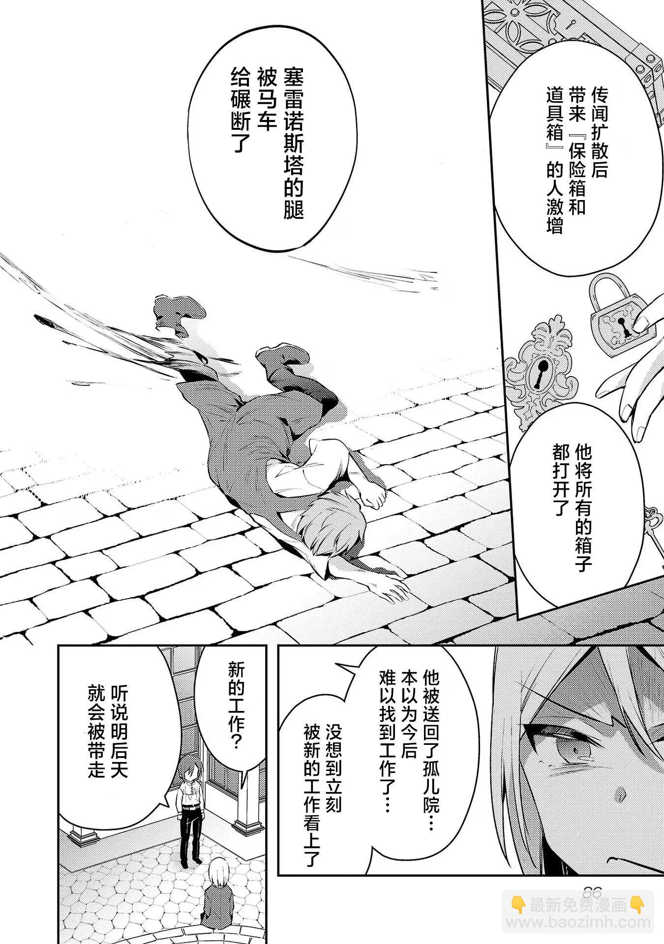第08话21