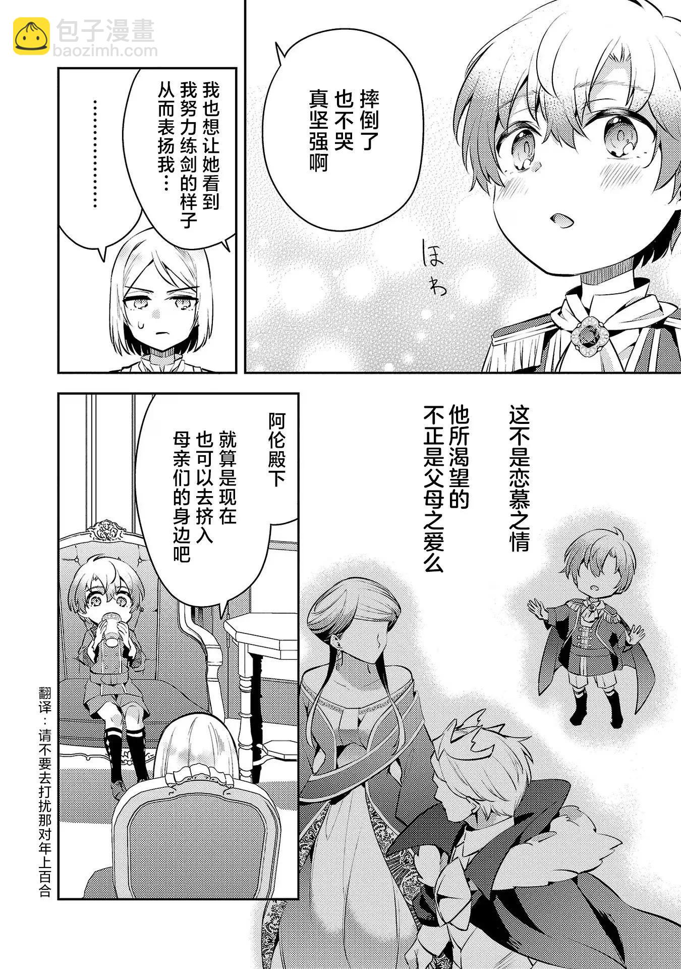 第08话3