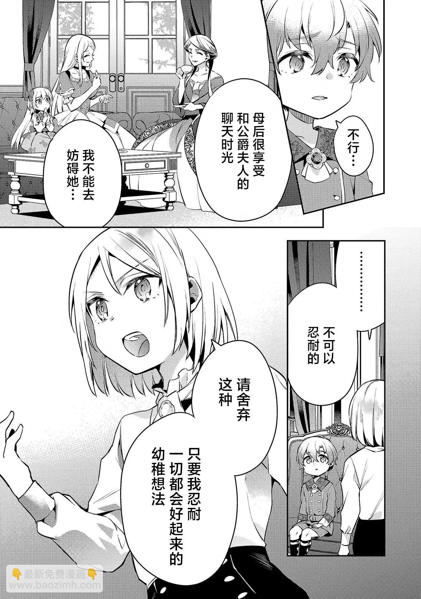 第08话4