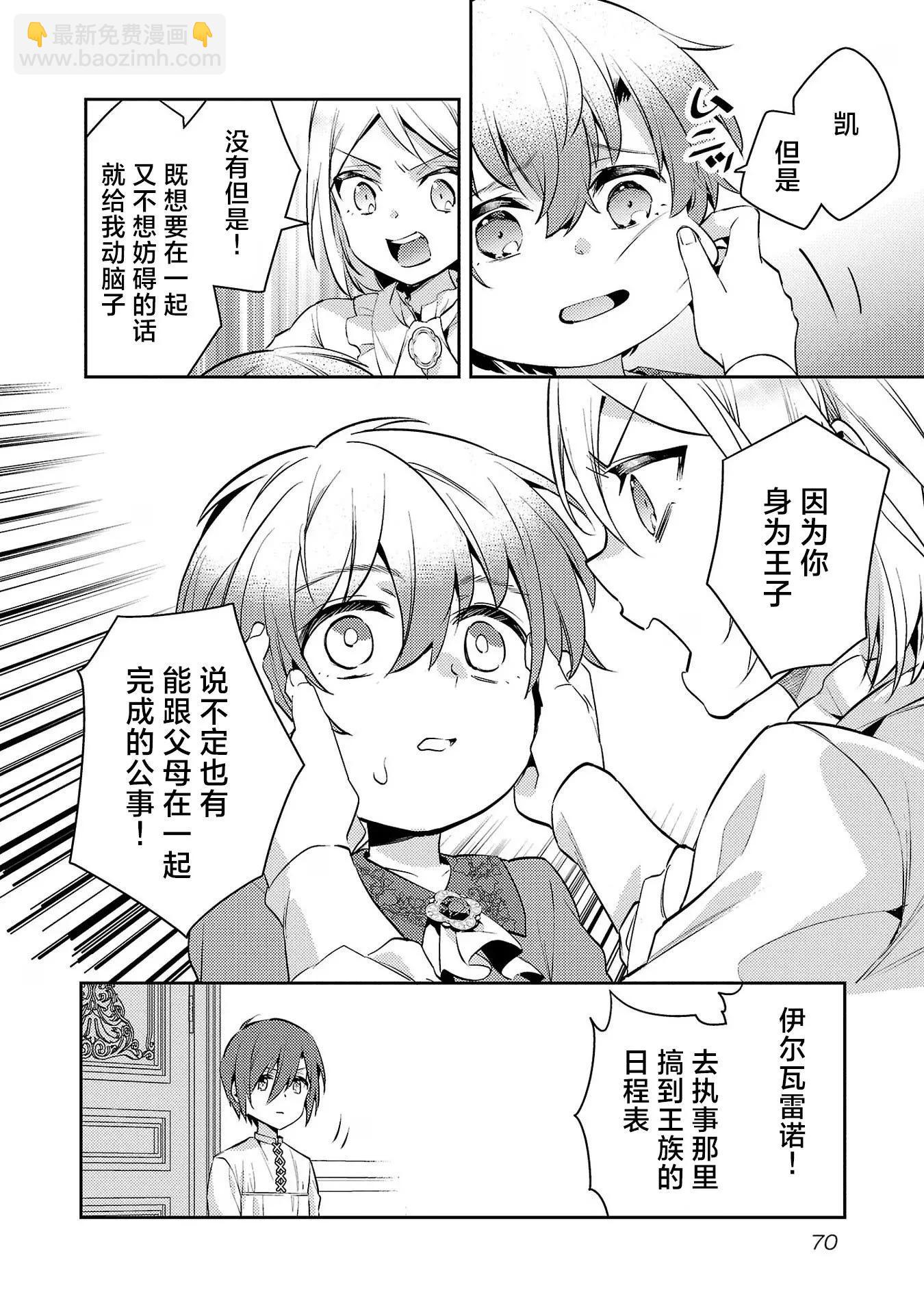 第08话5