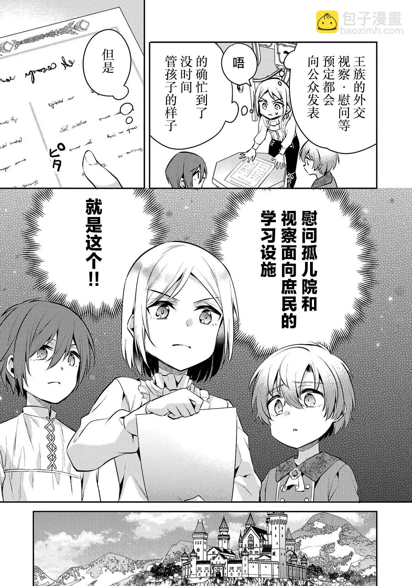 第08话6