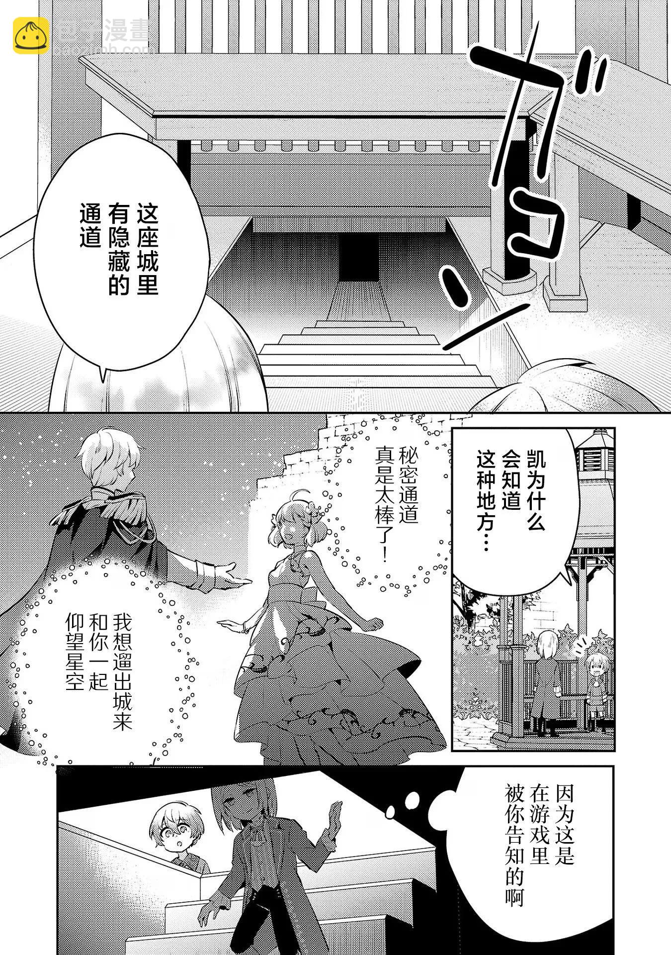 第08话8